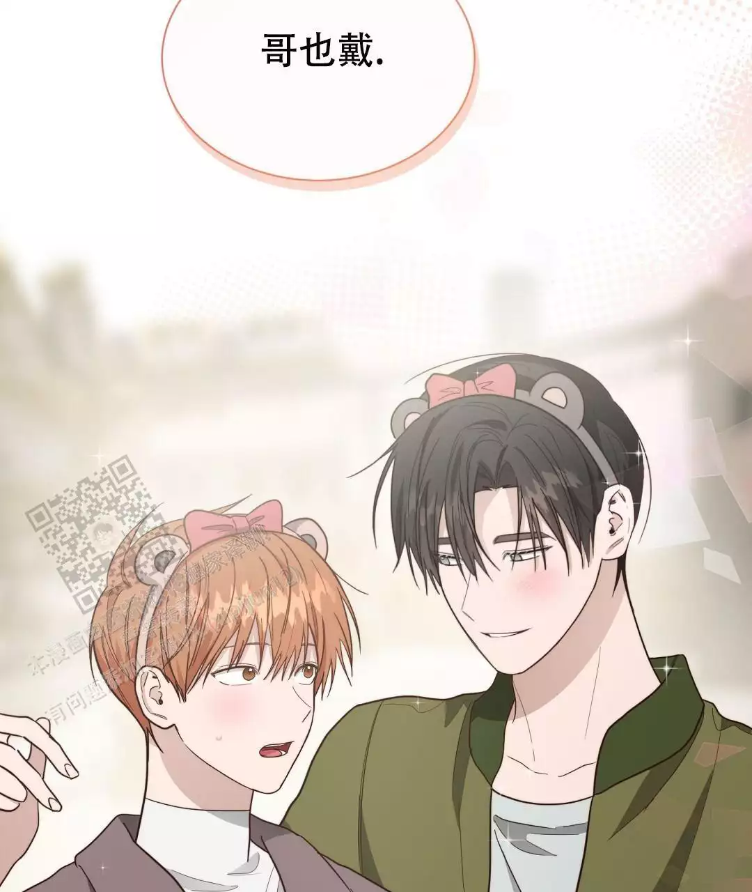 穿进小说成配角(第二季) - 第61话 - 第2张图