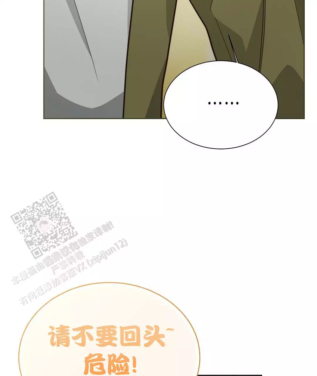 穿进小说成配角(第二季) - 第61话 - 第46张图