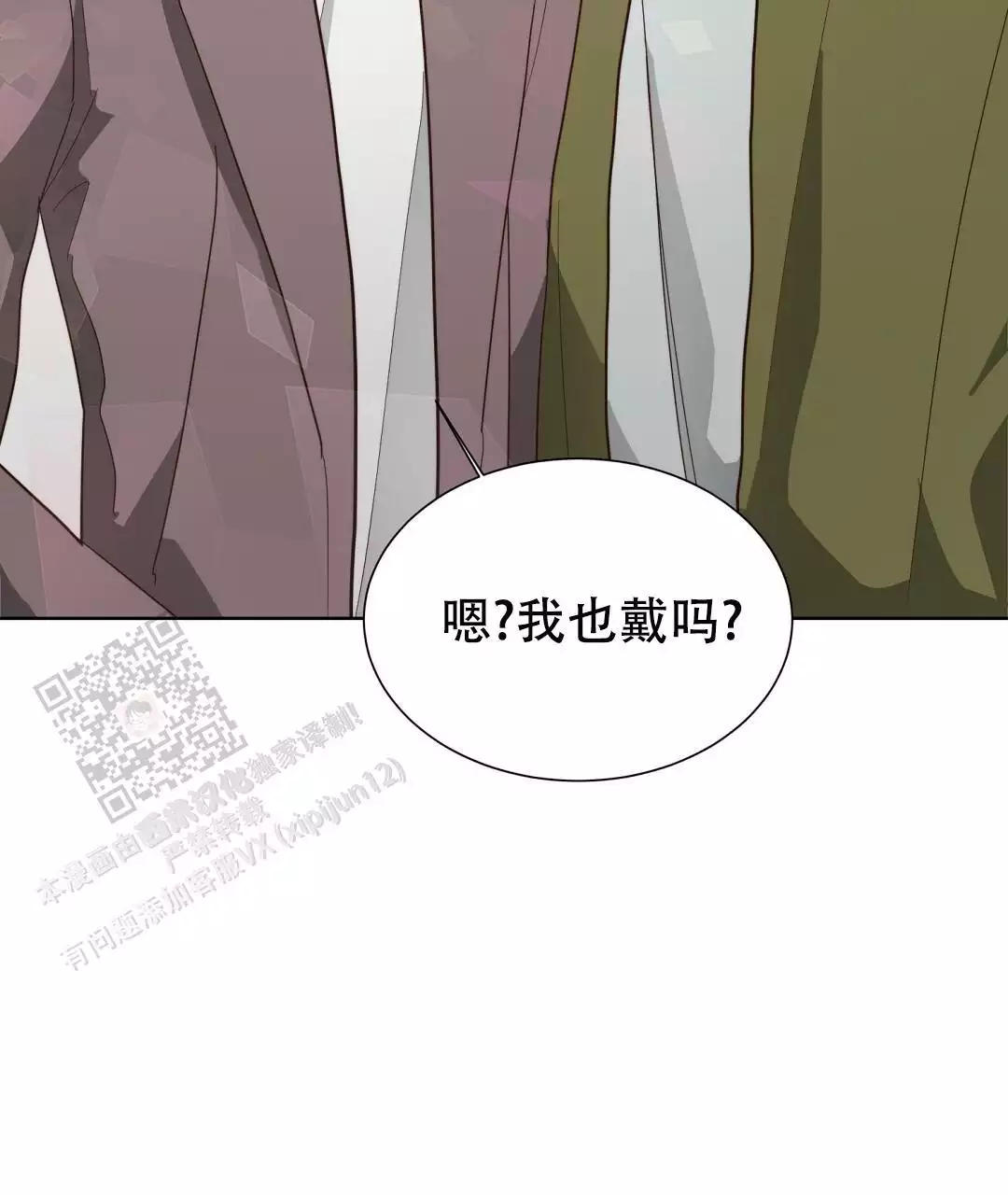 穿进小说成配角(第二季) - 第61话 - 第4张图