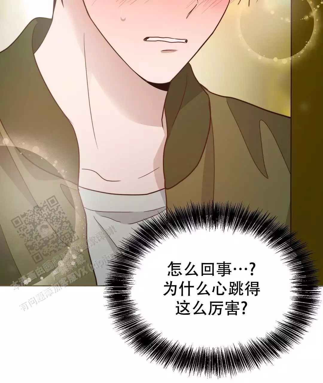 穿进小说成配角(第二季) - 第61话 - 第52张图