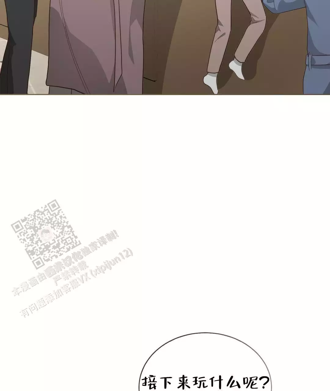 穿进小说成配角(第二季) - 第61话 - 第58张图