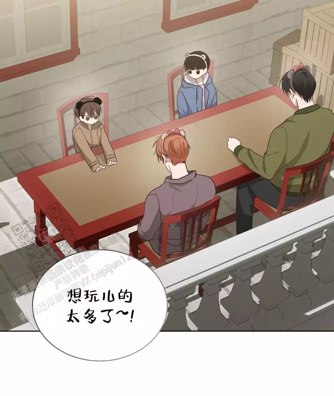 穿进小说成配角(第二季) - 第61话 - 第60张图