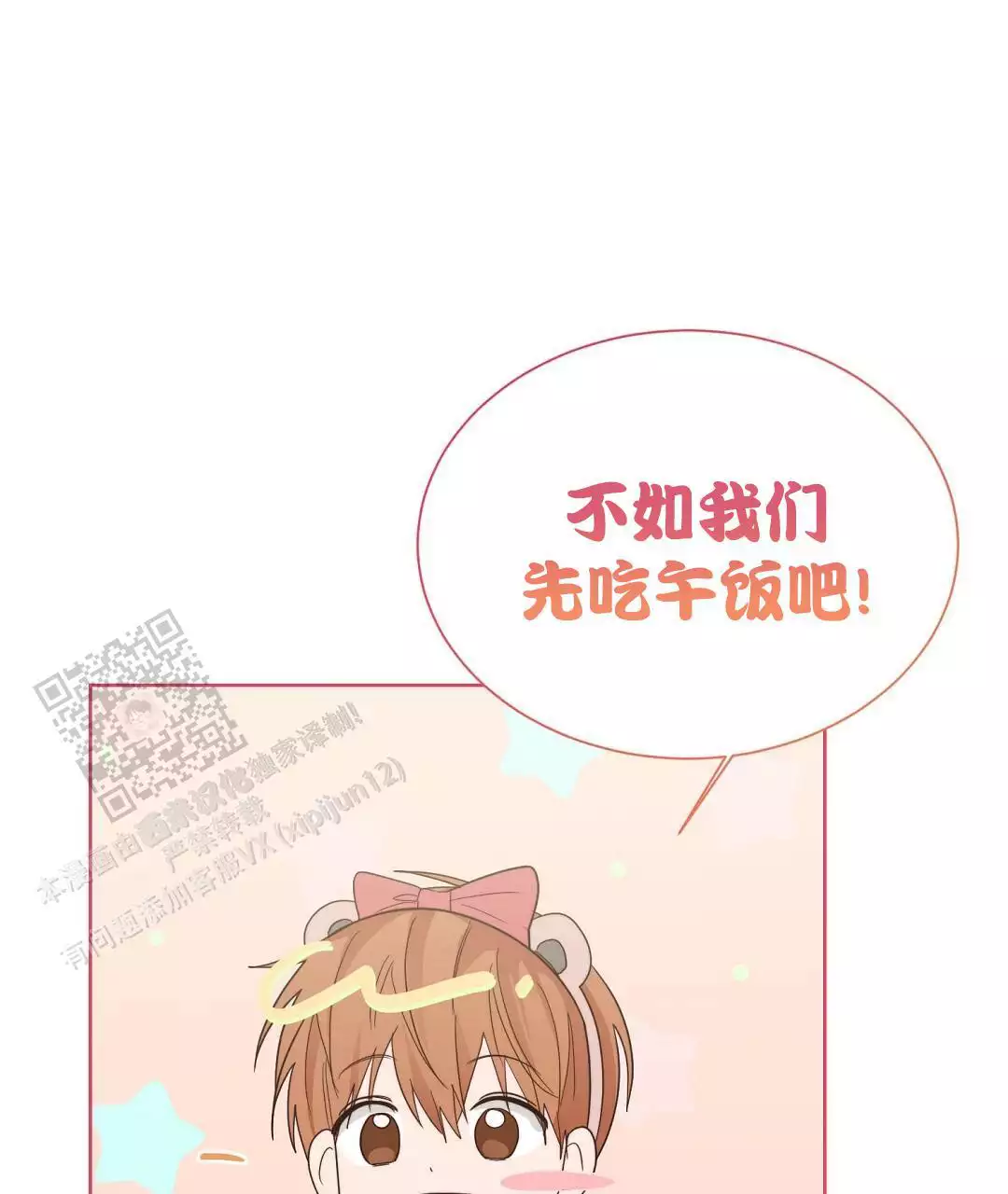 穿进小说成配角(第二季) - 第61话 - 第62张图