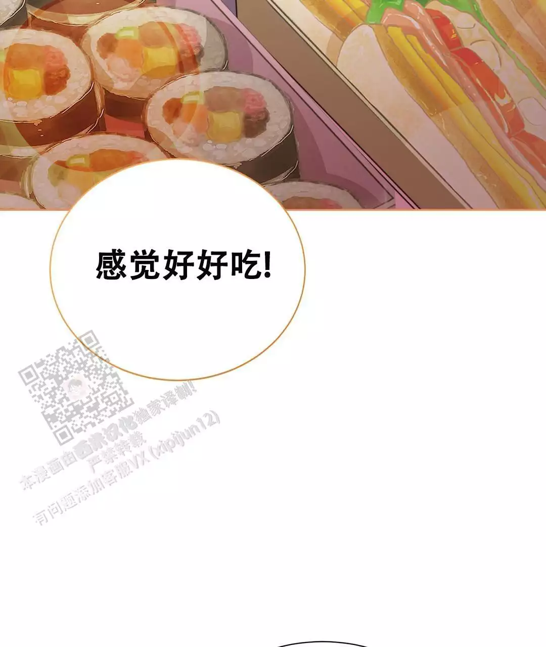 穿进小说成配角(第二季) - 第61话 - 第68张图