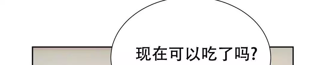 穿进小说成配角(第二季) - 第61话 - 第69张图