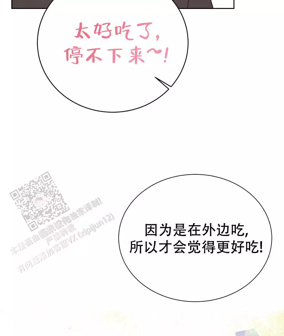 穿进小说成配角(第二季) - 第61话 - 第80张图