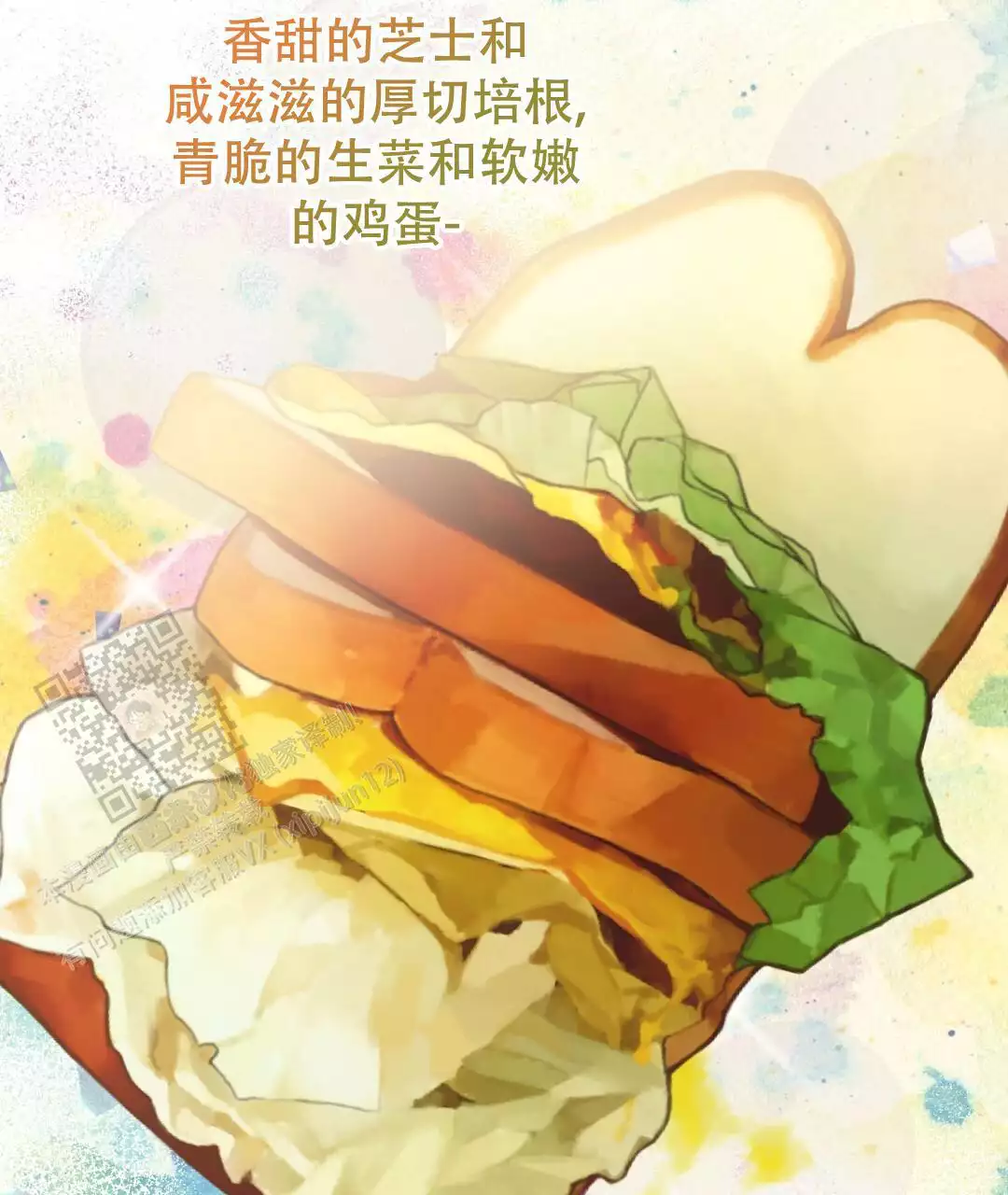 穿进小说成配角(第二季) - 第61话 - 第82张图