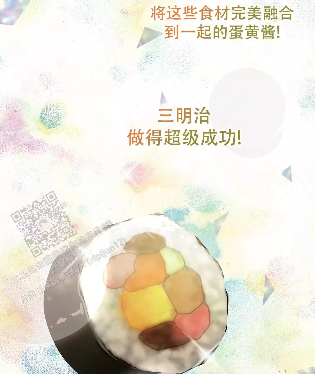 穿进小说成配角(第二季) - 第61话 - 第84张图