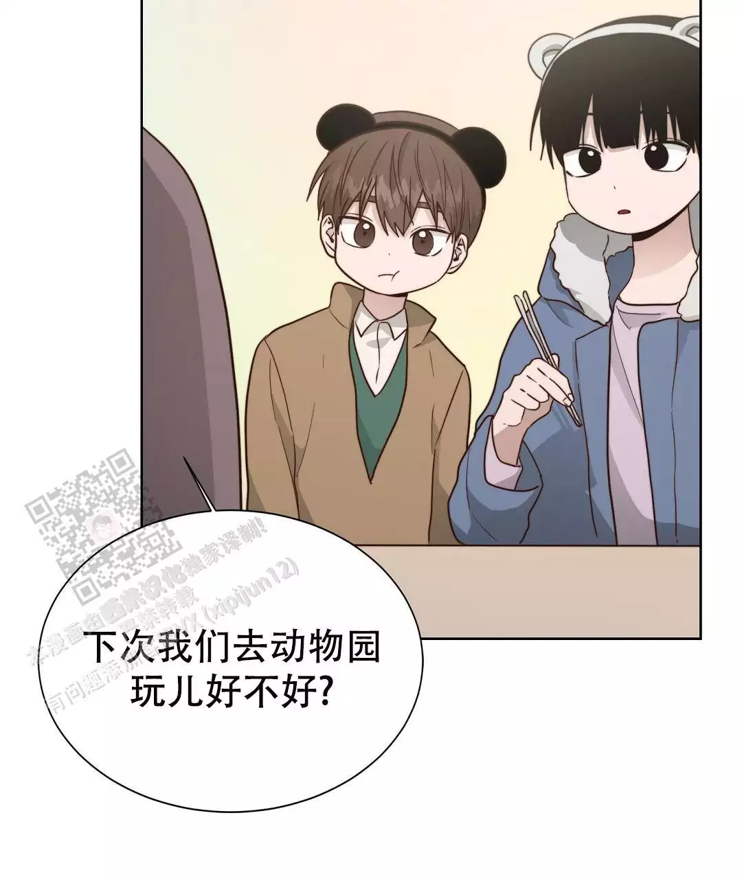 穿进小说成配角(第二季) - 第61话 - 第94张图