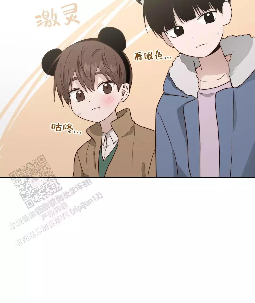 穿进小说成配角(第二季) - 第61话 - 第98张图