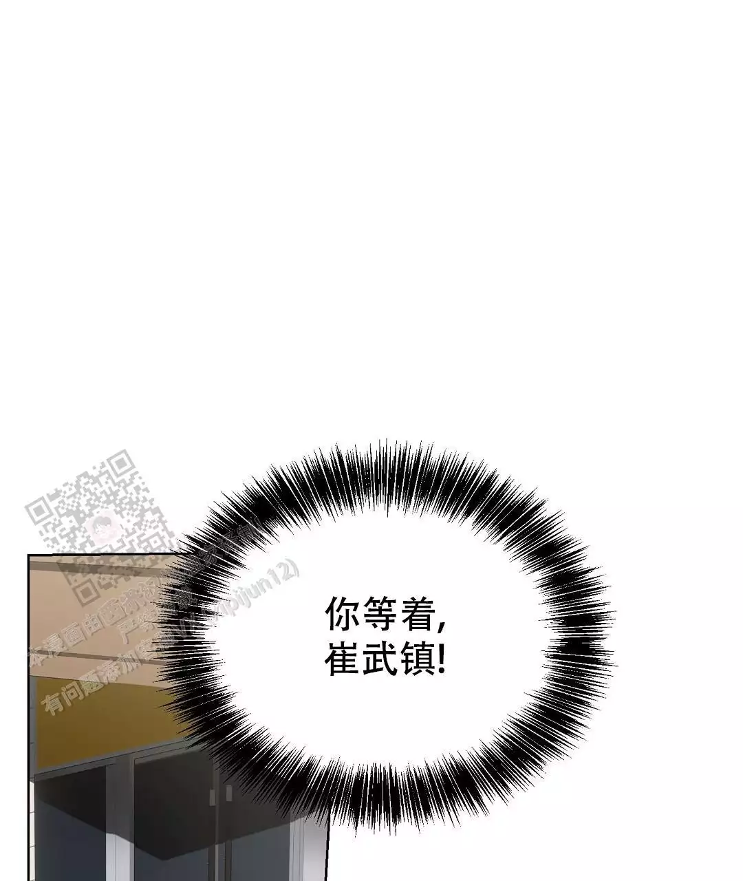 穿进小说成配角(第二季) - 第70话 - 第108张图