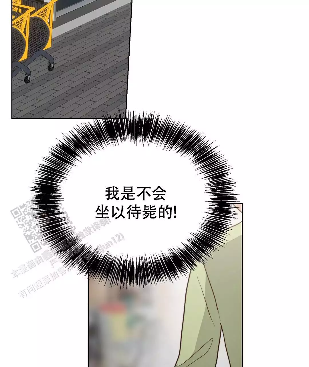 穿进小说成配角(第二季) - 第70话 - 第110张图