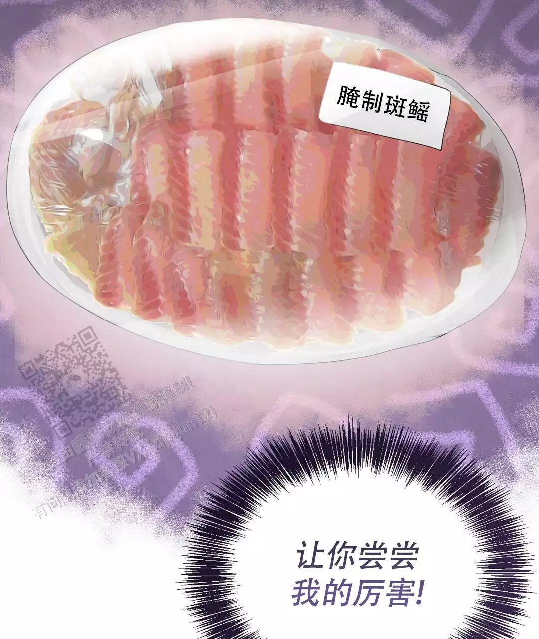 穿进小说成配角(第二季) - 第70话 - 第114张图