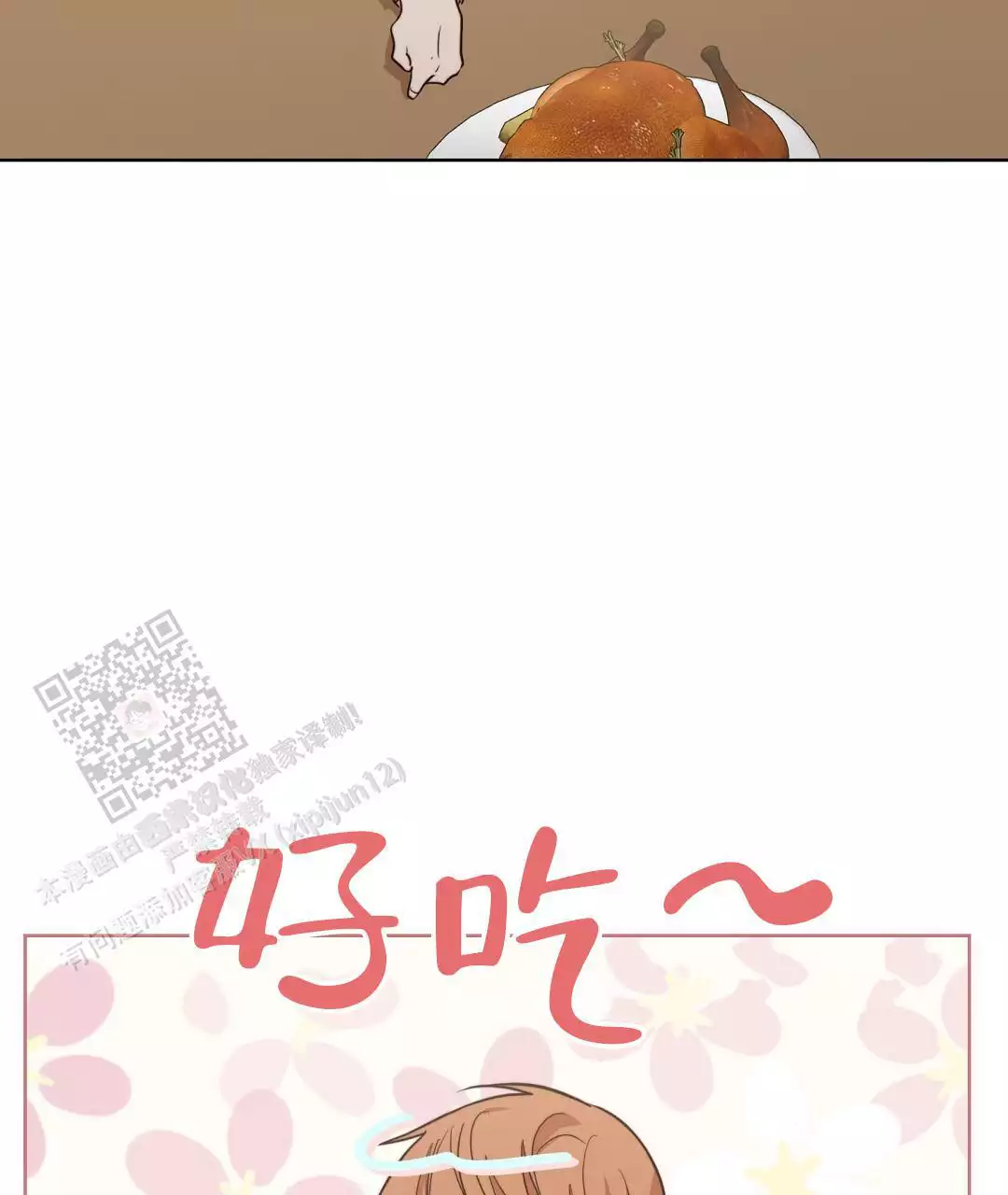 穿进小说成配角(第二季) - 第70话 - 第22张图