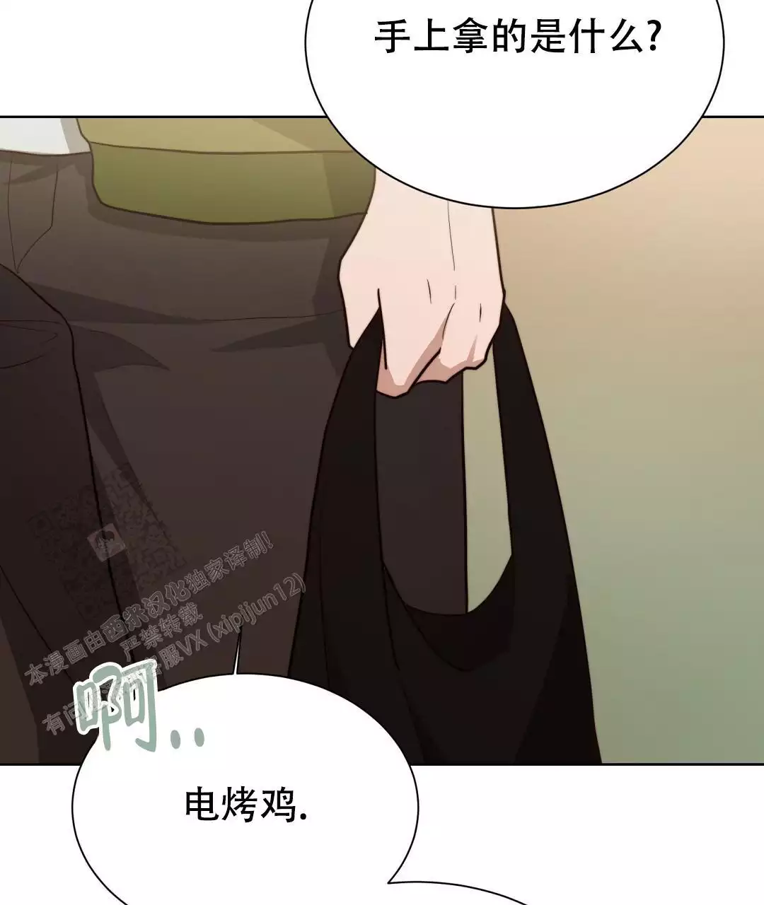 穿进小说成配角(第二季) - 第70话 - 第2张图