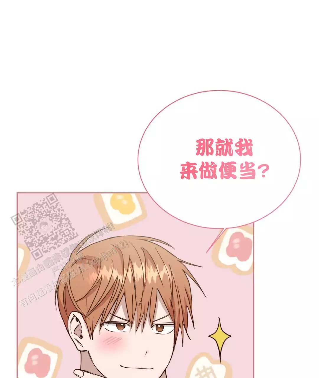 穿进小说成配角(第二季) - 第70话 - 第38张图