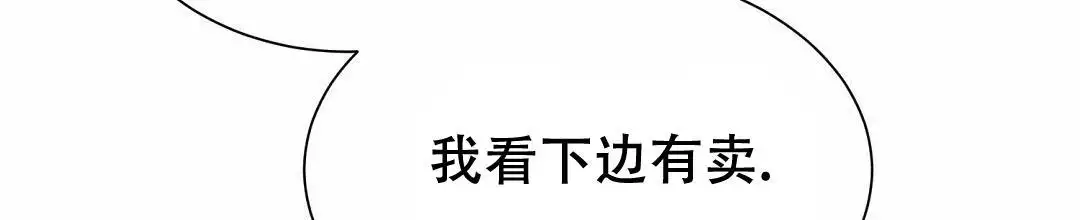 穿进小说成配角(第二季) - 第70话 - 第3张图