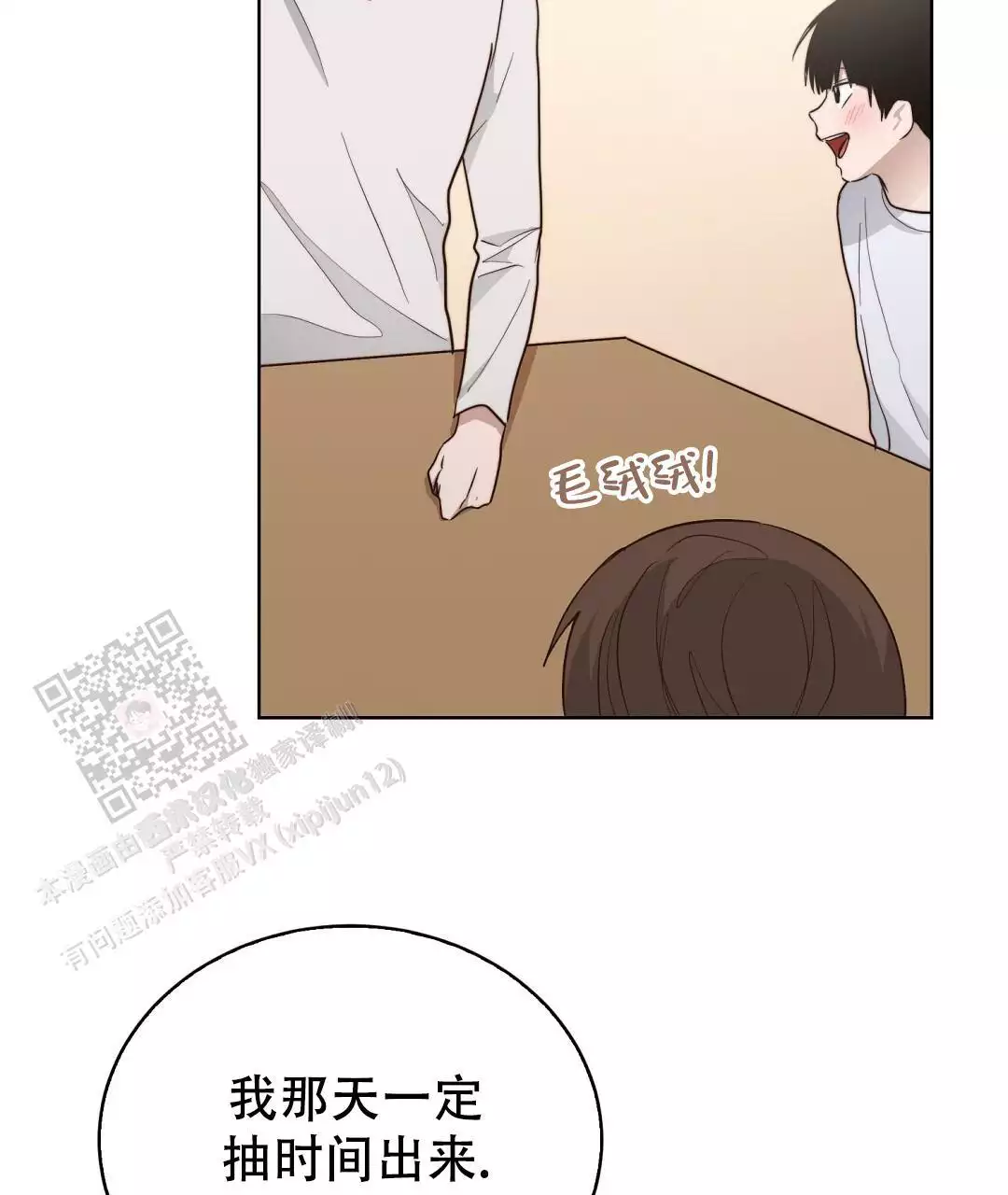 穿进小说成配角(第二季) - 第70话 - 第46张图