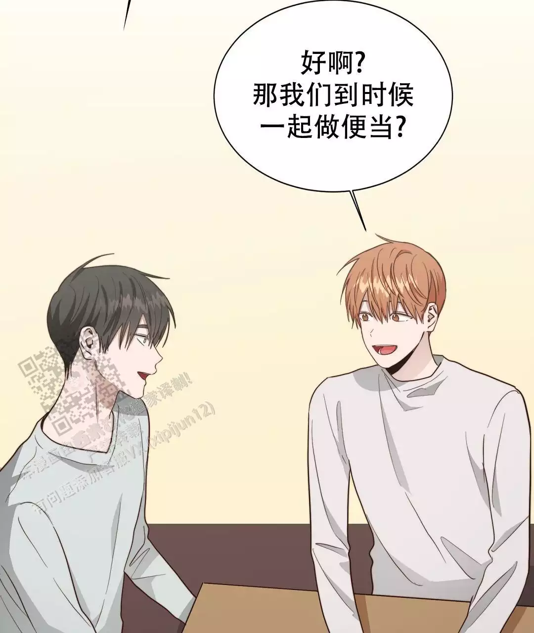 穿进小说成配角(第二季) - 第70话 - 第48张图