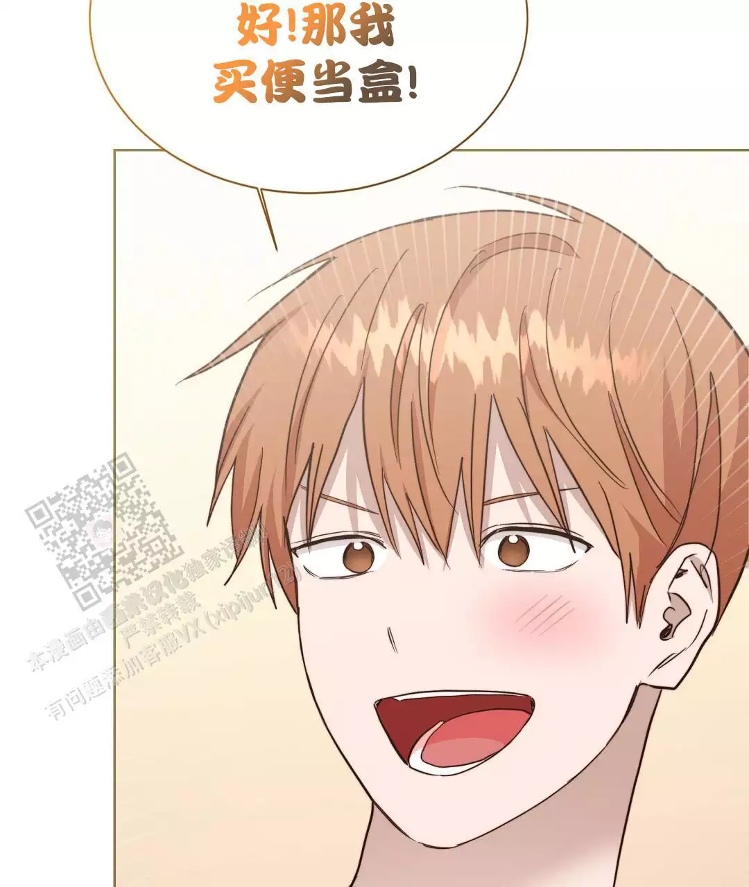 穿进小说成配角(第二季) - 第70话 - 第52张图