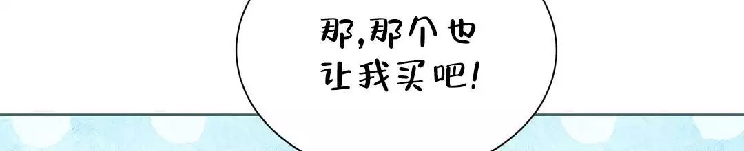 穿进小说成配角(第二季) - 第70话 - 第55张图