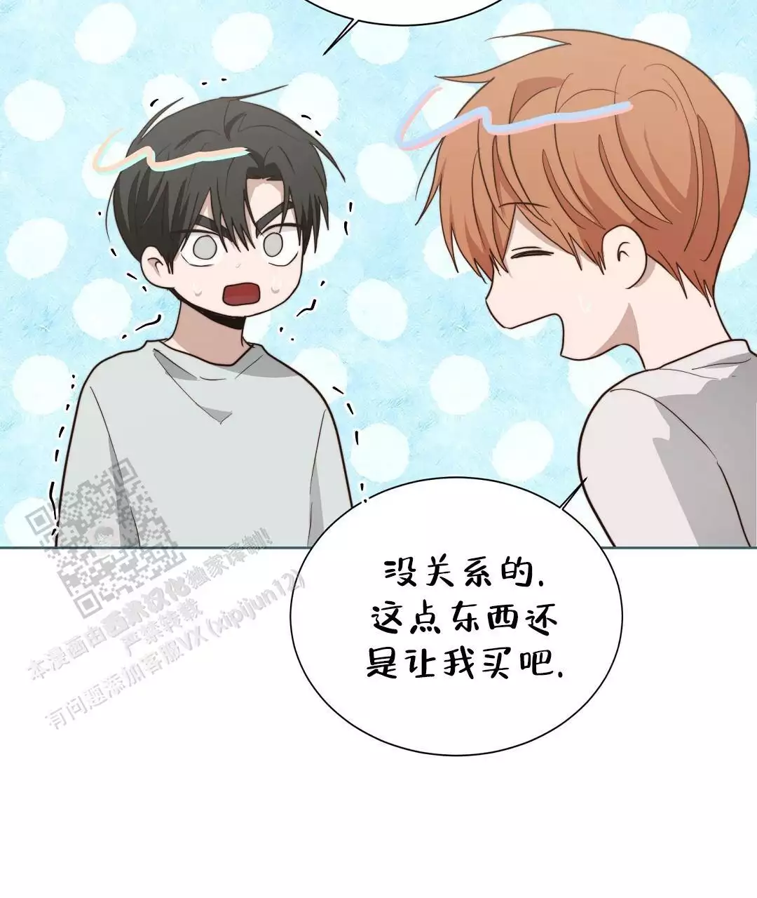 穿进小说成配角(第二季) - 第70话 - 第56张图