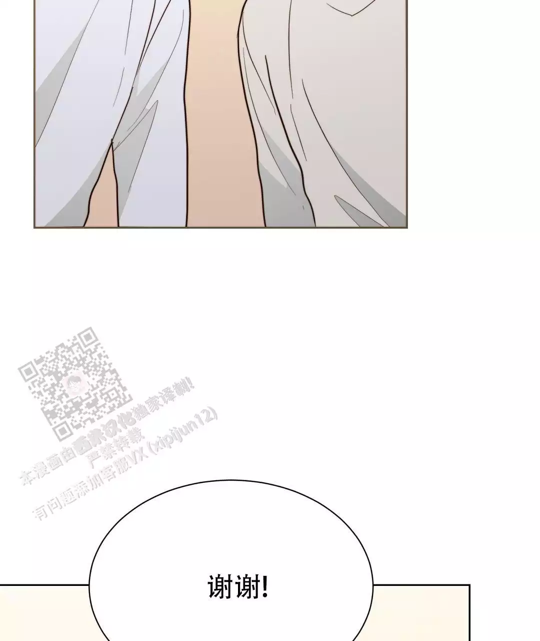 穿进小说成配角(第二季) - 第70话 - 第60张图