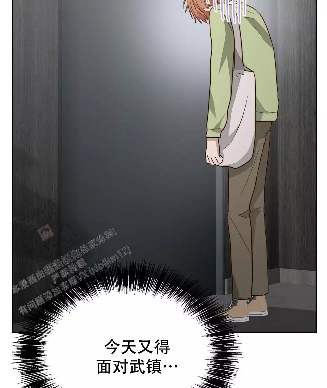 穿进小说成配角(第二季) - 第70话 - 第82张图