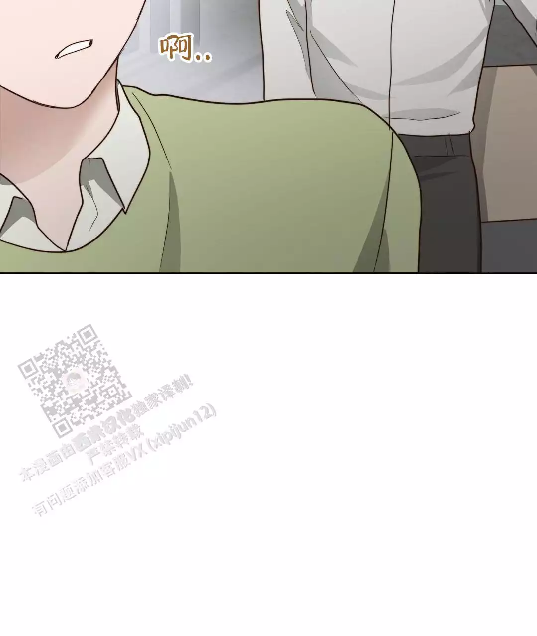 穿进小说成配角(第二季) - 第70话 - 第86张图