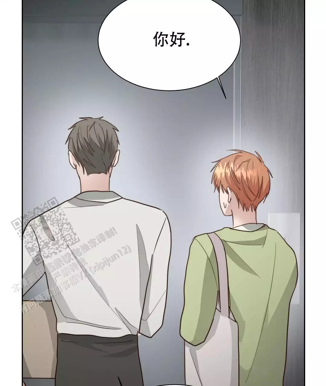 穿进小说成配角(第二季) - 第70话 - 第88张图