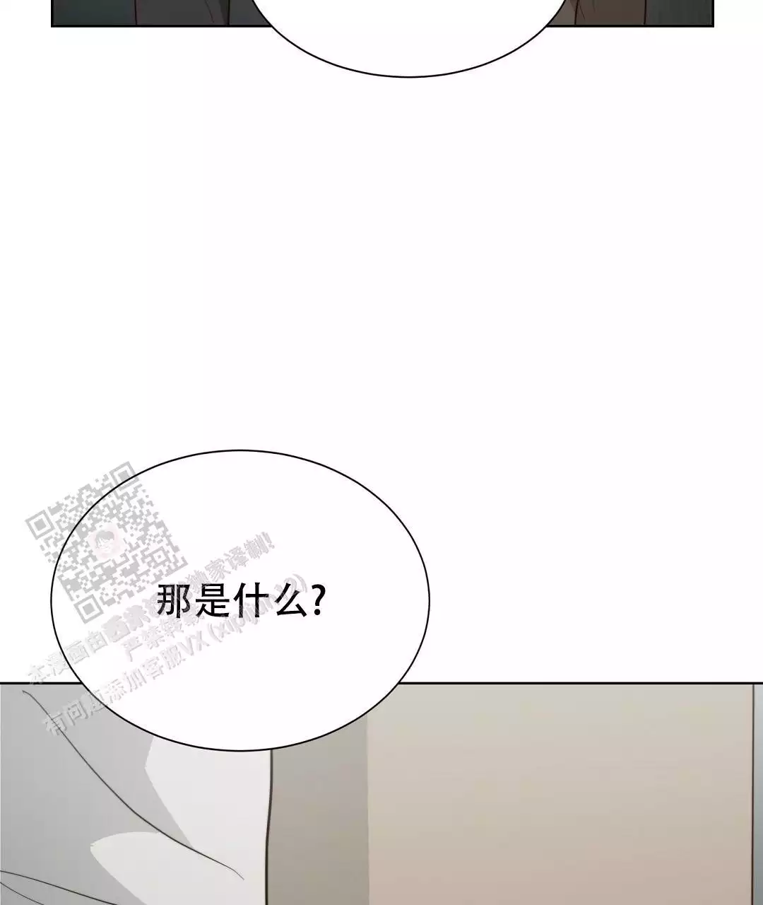 穿进小说成配角(第二季) - 第70话 - 第90张图