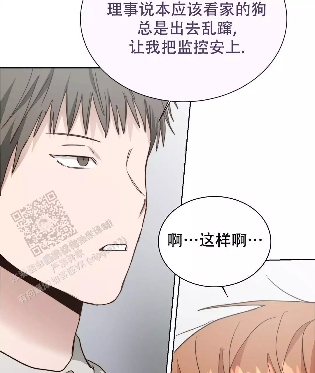 穿进小说成配角(第二季) - 第70话 - 第94张图