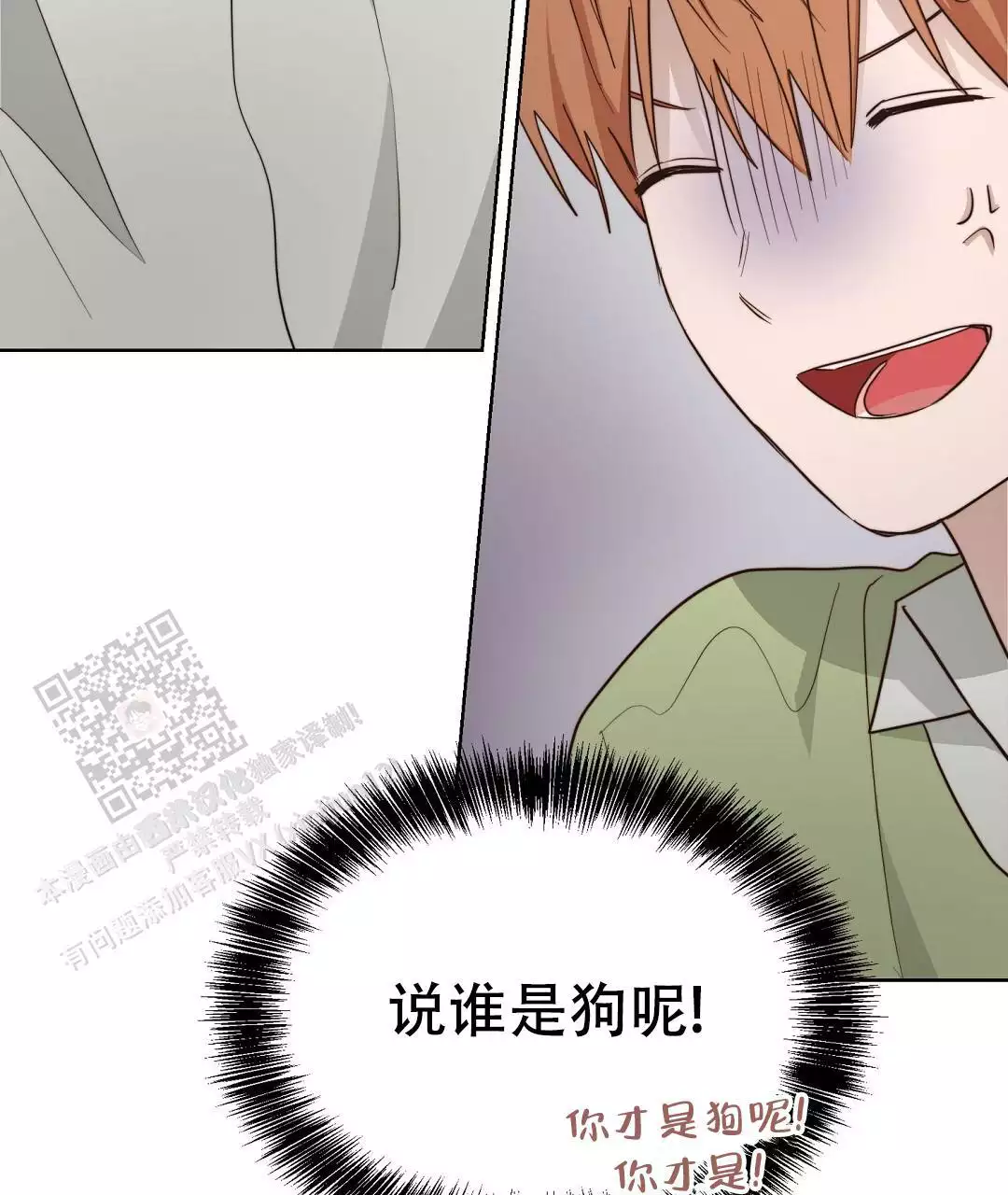 穿进小说成配角(第二季) - 第70话 - 第96张图