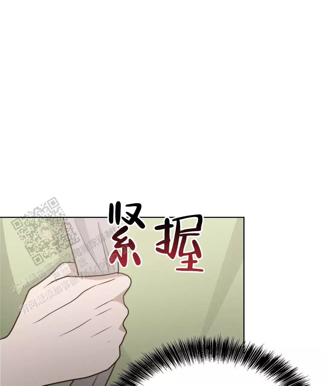 穿进小说成配角(第二季) - 第70话 - 第98张图