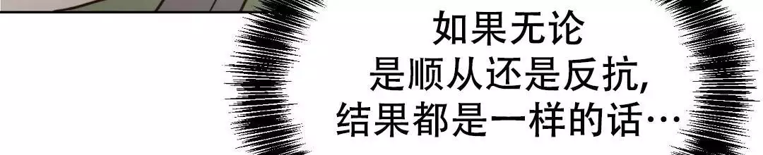 穿进小说成配角(第二季) - 第70话 - 第99张图