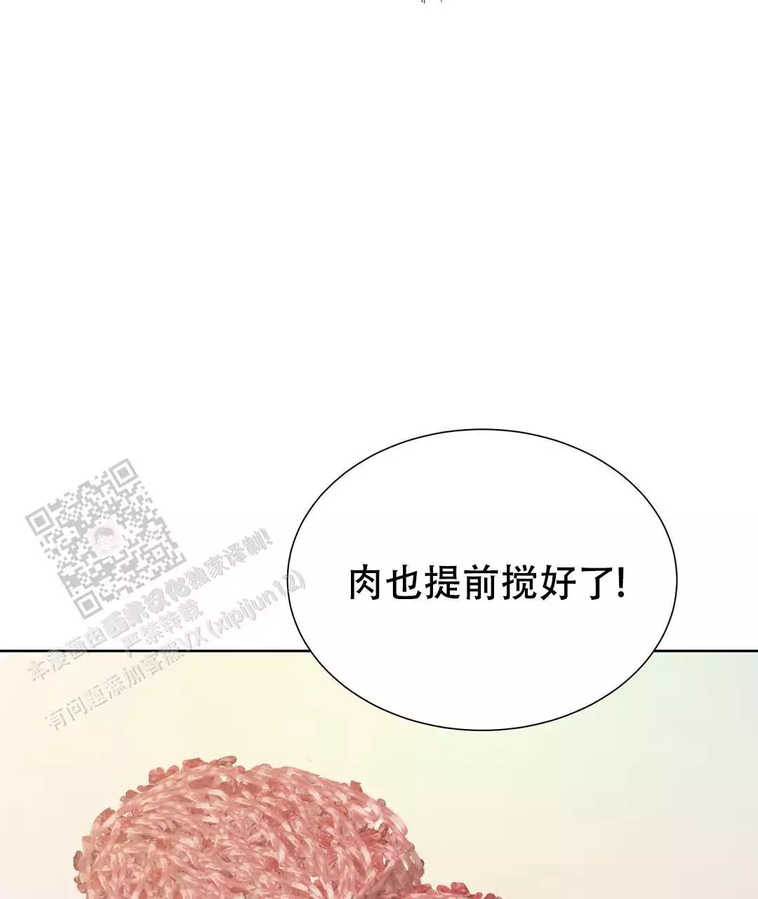 穿进小说成配角(第二季) - 第66话 - 第101张图
