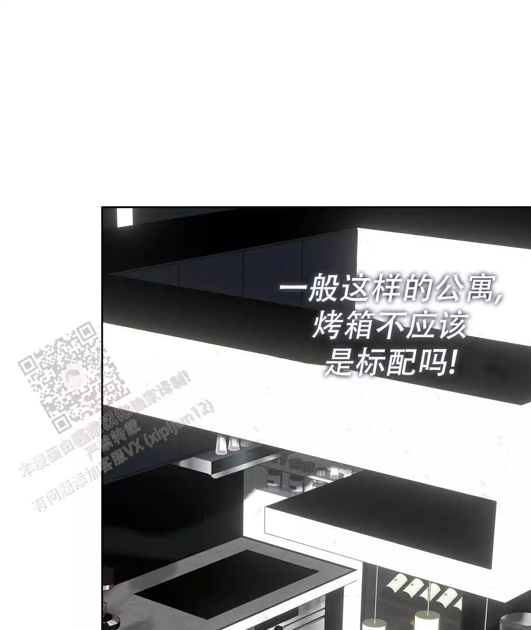 穿进小说成配角(第二季) - 第66话 - 第105张图