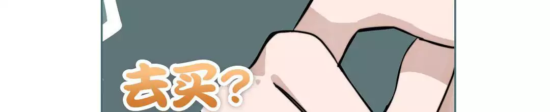 穿进小说成配角(第二季) - 第66话 - 第112张图