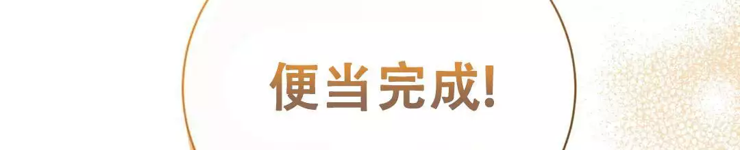 穿进小说成配角(第二季) - 第66话 - 第120张图