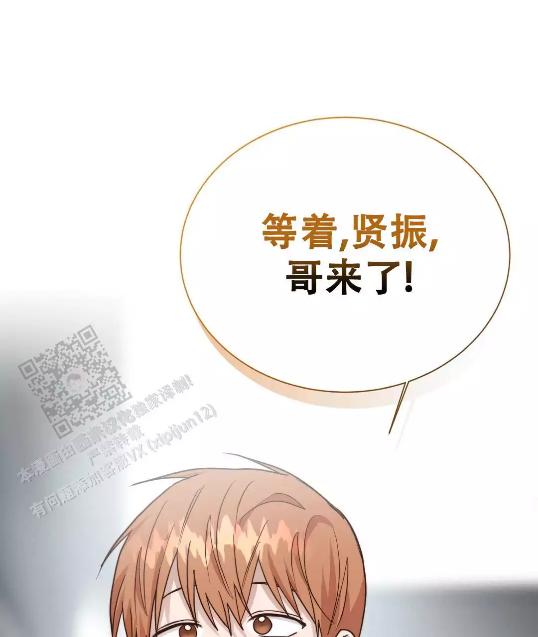 穿进小说成配角(第二季) - 第66话 - 第127张图