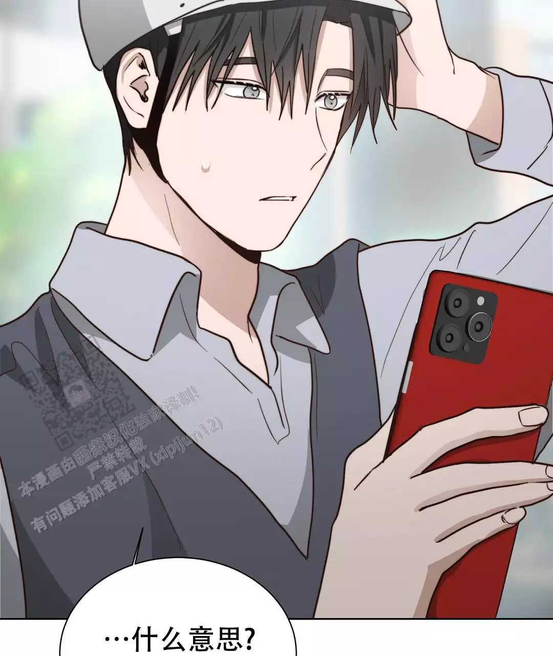 穿进小说成配角(第二季) - 第66话 - 第13张图