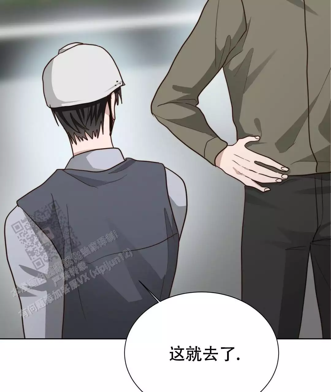 穿进小说成配角(第二季) - 第66话 - 第17张图