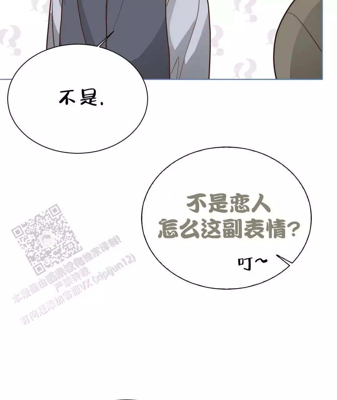 穿进小说成配角(第二季) - 第66话 - 第21张图