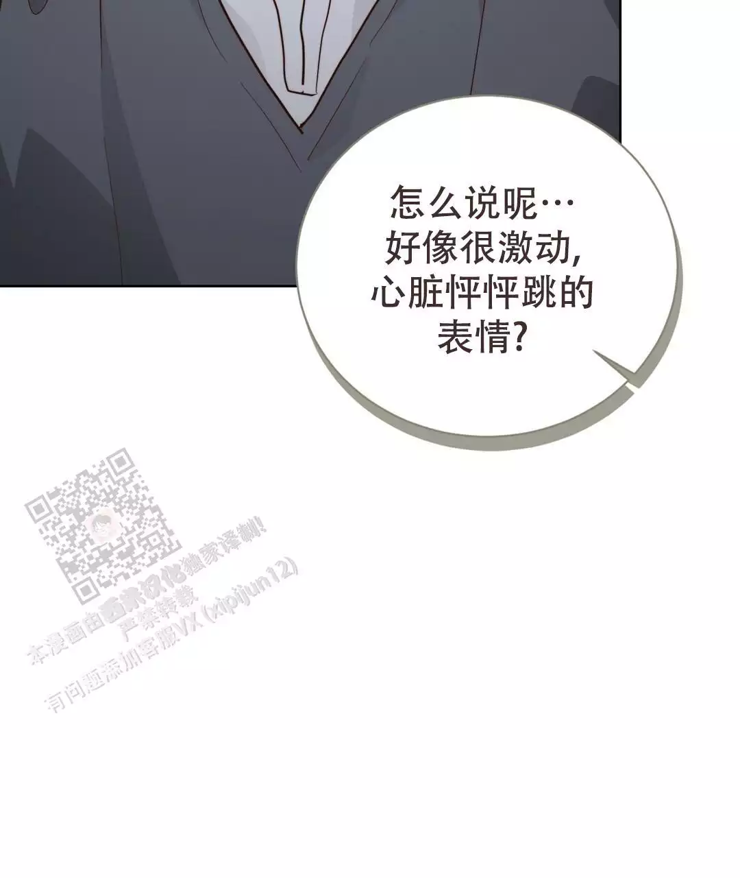 穿进小说成配角(第二季) - 第66话 - 第25张图