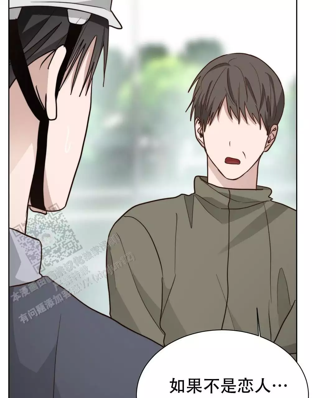 穿进小说成配角(第二季) - 第66话 - 第33张图