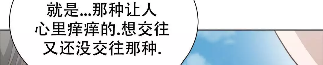 穿进小说成配角(第二季) - 第66话 - 第36张图