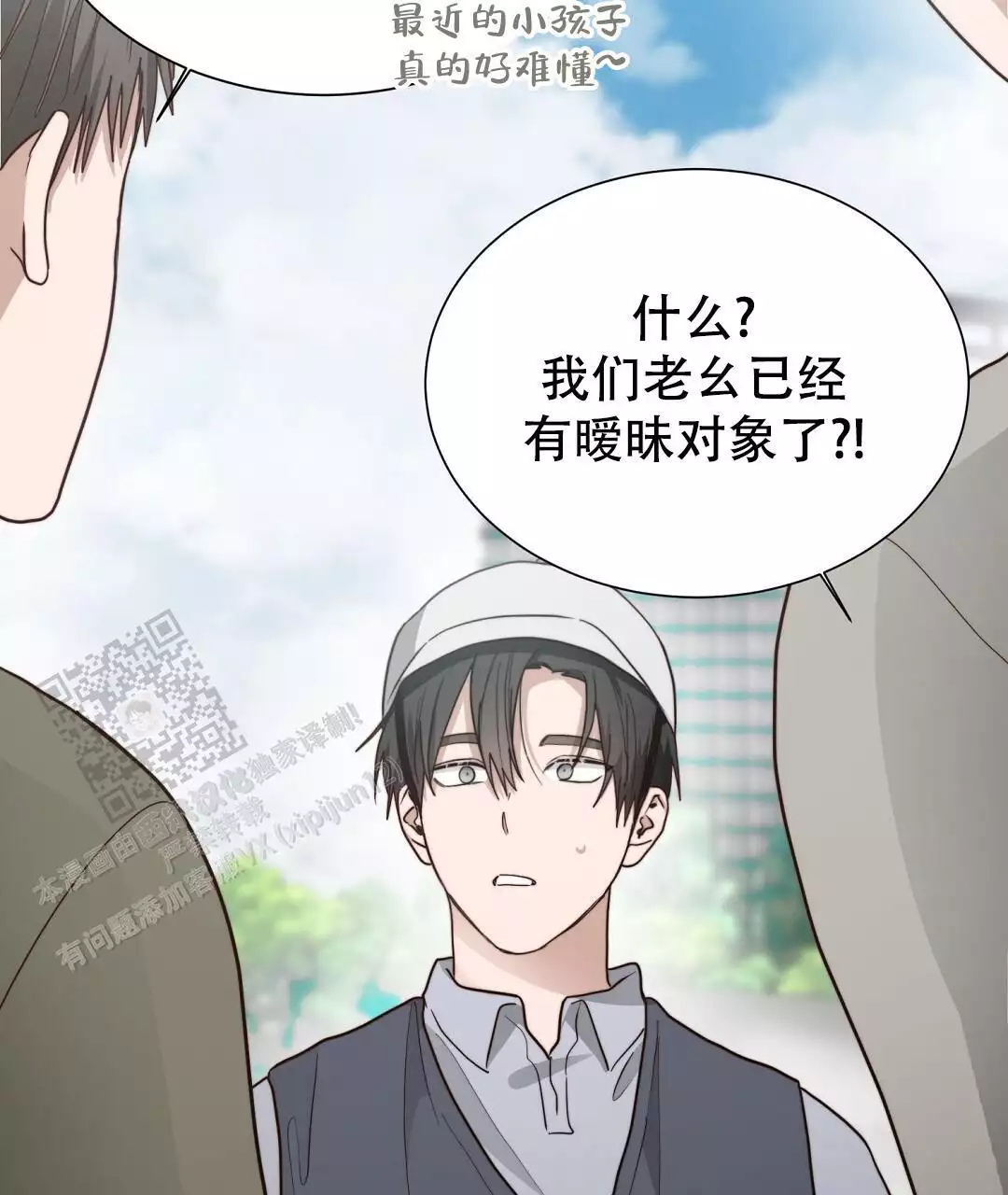 穿进小说成配角(第二季) - 第66话 - 第37张图