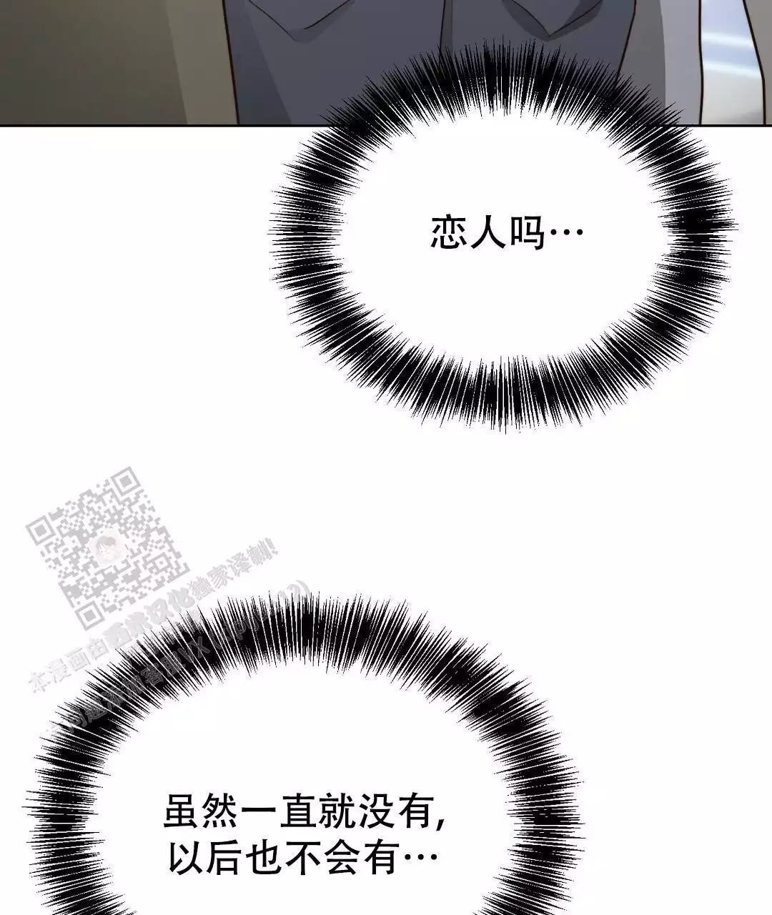 穿进小说成配角(第二季) - 第66话 - 第39张图