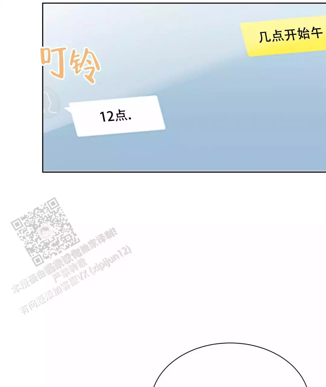 穿进小说成配角(第二季) - 第66话 - 第3张图