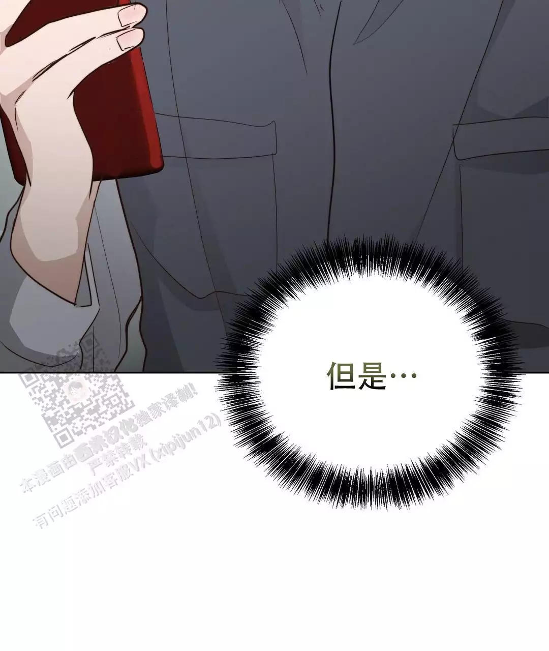 穿进小说成配角(第二季) - 第66话 - 第43张图